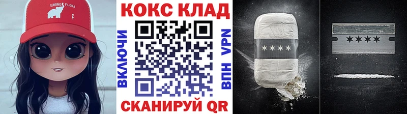 КОКАИН 98%  ОМГ ОМГ зеркало  Новохопёрск 