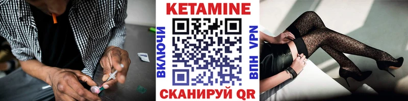 КЕТАМИН ketamine Новохопёрск
