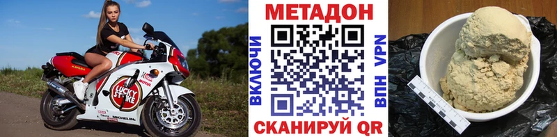 магазин продажи   Новохопёрск  МЕТАДОН белоснежный 
