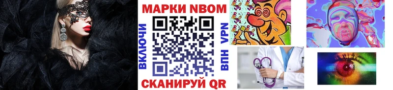 Марки N-bome 1500мкг сколько стоит Новохопёрск