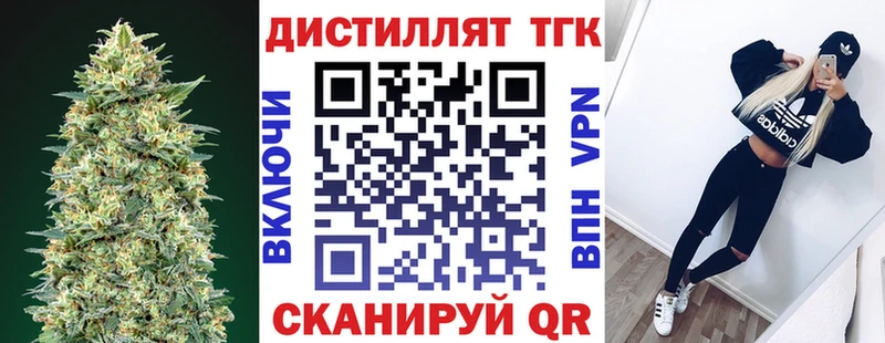 ТГК гашишное масло Новохопёрск